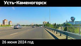 Усть-Каменогорск 2024 ОТ ЛЕВОГО БЕРЕГА ДО ГОРОДА Өскемен Ust-Kamenogorsk