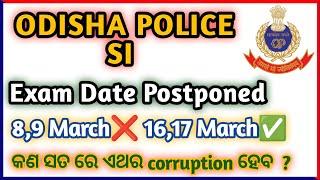 odisha police si exam postponed next si exam expected date ? #odishapolice #si #police