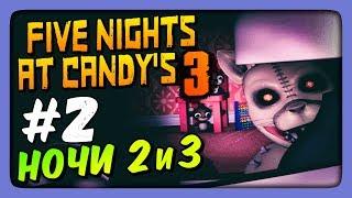 КИРПИЧНО! НОЧИ 2 и 3  Five Nights At Candy's 3 Прохождение #2