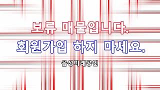 음성읍내 오분 거리 천오백만원 가격 인하 된 텃밭 넓직한 급매물 주말주택, 전원주택 [매물번호 1421135]