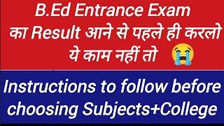 B.Ed Admission Important Instructions For Subject Choice And College Choice|All Students Must Watch