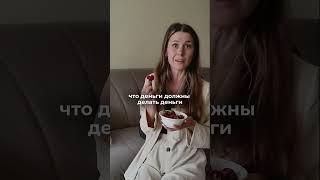 тгк: инвестиции с Ириной Зверевой #инвестиции #финансы #деньги #вб #психология