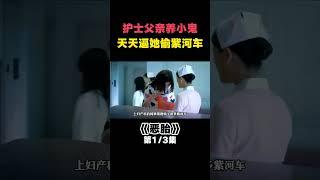 少女不停懷孕，但每次都有問題發生 1