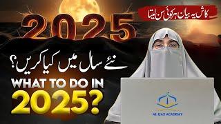 New Year in Islam: Make 2025 Your Best Year | Dr. Farhat Hashmi Motivational Bayan