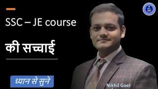 SSC-JE 2023 course की सच्चाई #shreshthclasses #nikhilgoel