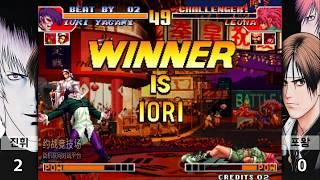 [KOF97] 킹오브97 중국 초고수들의 미친이오리 미친레오나 봉인 해제 경기