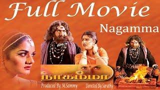 Nagamma - Full Movie | Prema | Manthra | Vijaya Sarathy | Srileka