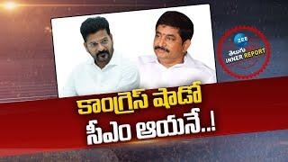 Inner Report on CM Revanth Reddy Adviosr Vem Narender Reddy | కాంగ్రెస్‌ షాడో సీఎం ఆయనే..! | ZEE