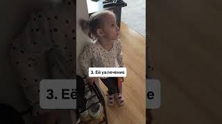 Подробнее в комментах ️ #дцп #детидцп #дцпреабилитация #дцпнеприговор #жизнь #лайф #семья