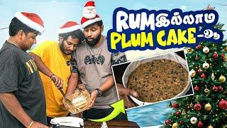 இவன் பேச்சை கேட்டு தண்ணி ஊத்திருந்தா Plum Cake என்ன ஆகிருக்கும் | GOSU Vlogs