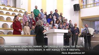 Известна мне церковь живая / Песня