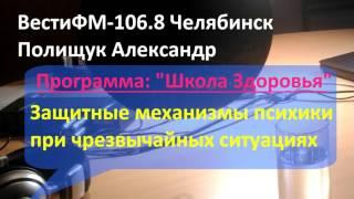 Защитные механизмы. Как работает психика во время чрезвычайных ситуаций