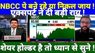 NBCC(INDIA)LTD SHARE LATEST NEWS TODAY, NBCC SHARE TARGET @S B STOCK NEWS