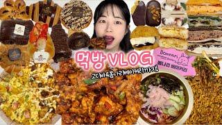 고디바 갔다가 여수 갔다가 두바이까지⭐️ 먹방VLOG | 고디바베이커리 봄나리베이커리 두바이초콜릿 땡초숯불양념치킨 물회 김치불고기피자 김피탕 짜파게티&파김치 맘모스빵 아프레시크림빵