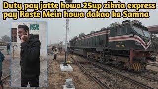 Duty pay jatte howa 25up zikria express pay Raste Mein howa daku ka Samna