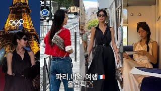 파리여행| 올림픽 개막식 이슈로 항공기 지연&영공폐쇄…?  | 숙소추천 | 니스여행 ️ Paris / Nice / France