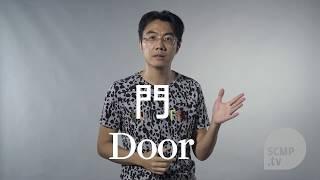 Learn Cantonese swear words in English from Ben Sir 歐陽偉豪