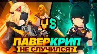 Гашетка VS Цинъи | Сравнение двух станеров (Zenless Zone Zero)