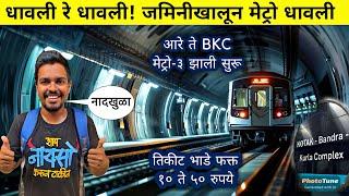 Mumbai's First Underground Metro  Journey|AAREY TO BKC METRO FULL DETAILS JOURNEY