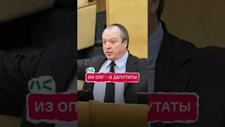 Из ОПГ в депутаты
