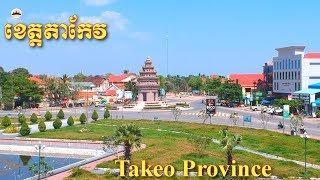 Takeo province – Angkor Wat Tours – Tours of Cambodia – Phnom Penh Travel