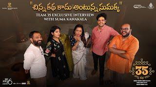 35-Chinna Katha Kadu Team Exclusive Interview with Suma | Nivetha Thomas | Vishwa #35CKK