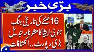 Pakistan-India Clash Rewritten! Mushahid Hussain’s Think Tank Releases Historic Findings | Geo News