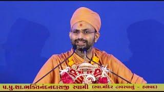 LIVE || Dhanurmas Satsang Katha -25 ||  Bhaktinandan Swami