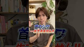 1日1回でOK！ 首シワ消える 魔法のマッサージ