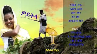 Maico Records-New Eritrean Traditional Blien Song " ወይትላ" By Kiseri Okbahanes  |Official Video-2018|