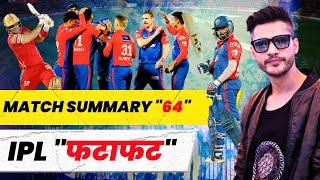 IPL Match 64 DC vs PBKS summary in 4 mins | Toofan Sports #highlights #matchhighlights #cricket #ipl