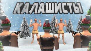 БЕЗУМНЫЕ КАЛАШИСТИ в Oxide: Survival Island