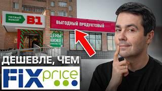 НОВЫЙ ПРОЕКТ ОТ МАГНИТА! У FIX PRICE серьезный конкурент...