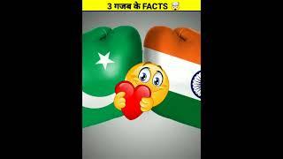 Top 3 Amazing Facts || Facts Amazing || Sahil Factz || #shorts #viral