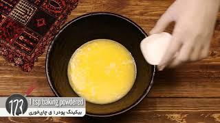 قطاب کلوچه ای کرمان - Kermanian Cookie Qottab