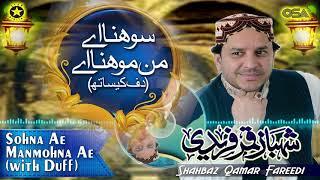 Sohna Ae Manmohna Ae (with Duff) | Shahbaz Qamar Fareedi | official version | OSA Islamic