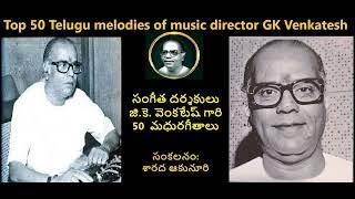 Top 50 Telugu melodies of music director G.K Venkatesh.