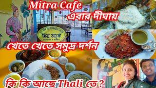 Mitra Cafe, Digha || Bengali Thali || Complete Review || #digha #foodtour || Digha after lockdown