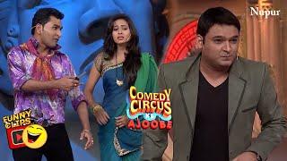 Kapil, Mubeen & Sargun Come Together For Hilarious Comedy Act | Comedy Clip