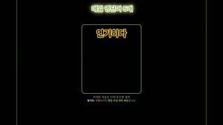 기초 영어 단어 마스터하기! 071 | 기초단어 | 기초생활영어