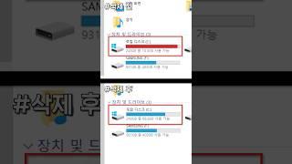 [컴퓨터 용량 늘리는 법] C드라이브 용량 부족할 때 찌꺼기 파일 삭제하기!