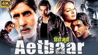 AETBAAR (2004) Full Hindi Movie | Amitabh Bachchan, John Abraham, Bipasha Basu | Bollywood Movie