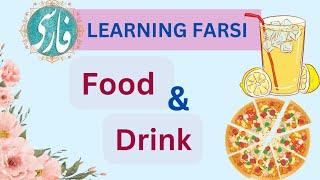 Learning Persian/Farsi:Useful phrases about foods #farsi #learningfarsi