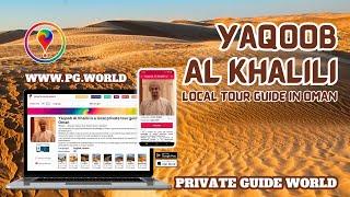 Yaqoob Al Khalili - a local tour guide in Oman on the PRIVATE GUIDE WORLD platform #shorts