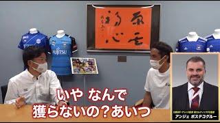 興国高校から横浜F・マリノスへ4人同時入団した時の裏話が凄すぎた…www