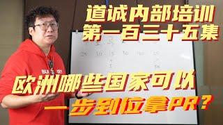 欧洲移民拿到的身份都有什么区别？哪些项目后续能换到护照？