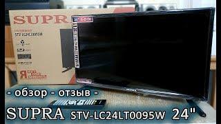 Телевизор Supra STV-LC24LT0095W - обзор - отзыв -