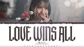 IU (아이유) 'Love wins all' Lyrics [Color Coded Han_Rom_Eng] | ShadowByYoongi