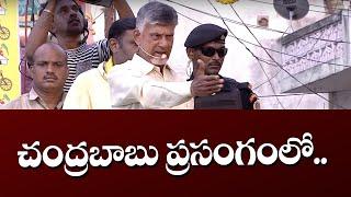 Chandrababu Naidu Speech in Srikalahasthi | TDP Public Meeting | TV5 News