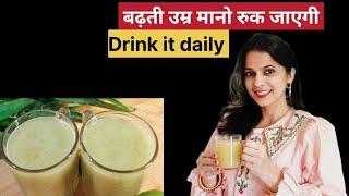 Amazing Healthy Drink Recipe || 40 की उम्र में भी 20 वाला Natural Glow-दाग धब्बे गायब 